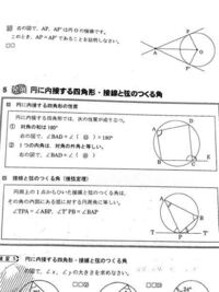 中3数学教えてください 対角というのは反対側 ということです Yahoo 知恵袋