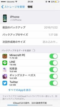 現在 Iphoneでマイクラｐｅをやっていますが 別のiphoneに機種 Yahoo 知恵袋