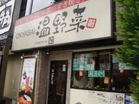 豊田真由子実家も暴力女店長がいたしゃぶしゃぶ温野菜 北習志野店も船橋市だけど船 Yahoo 知恵袋