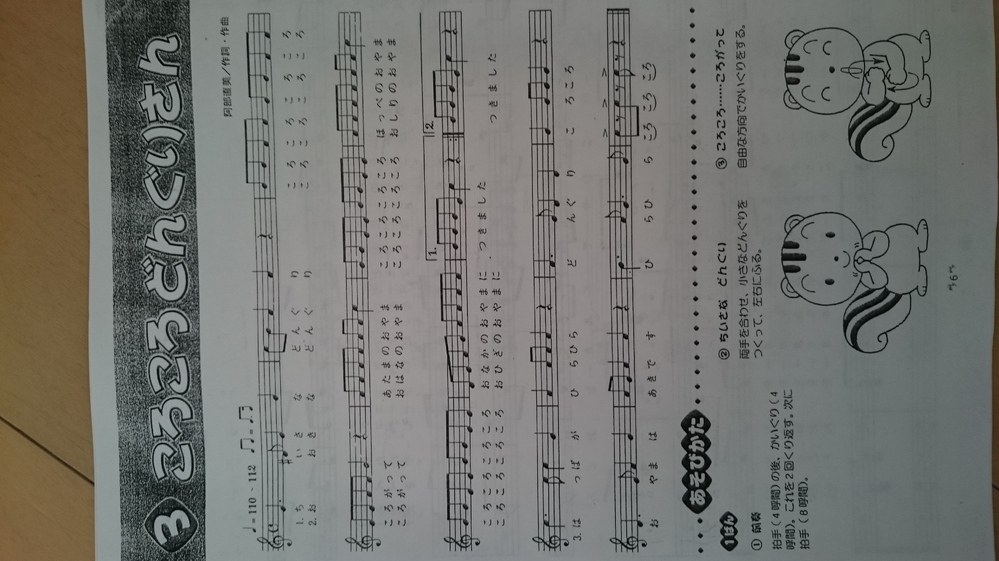 ころころどんぐりさんの楽譜を探しています どんぐりころころ ではありません Yahoo 知恵袋