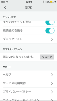 Sing というカラオケアプリでvipになりたいと考えています Yahoo 知恵袋