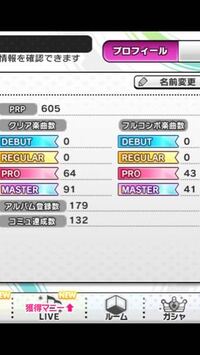 デレステのマスターフルコン数が41個しかありません 皆さんがフルコンしやすい Yahoo 知恵袋