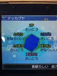 ポケモン剣盾5va0個体の作り方について 遺伝の仕組みがよく Yahoo 知恵袋