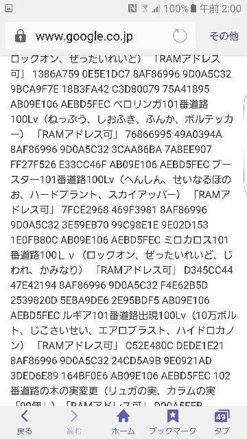 任意コードを使用したポケモンのエメラルドって、リセットすれば普通に
