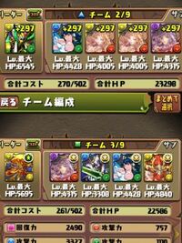 パズドラについて いま ラードラと転生ラーを使っているのです Yahoo 知恵袋