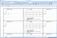 Excelで会員証を作ったんですが 用紙１枚に８個ぐらいコピー Yahoo 知恵袋