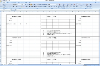 Excelで会員証を作ったんですが 用紙１枚に８個ぐらいコピー Yahoo 知恵袋