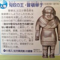 漢の時代、冒頓単于に貢物をしていたとの事ですが冒頓単于は生涯大敗