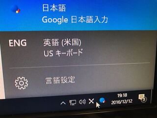 Eng英語 米国 Usキーボードの削除方法を教えてください Windo Yahoo 知恵袋