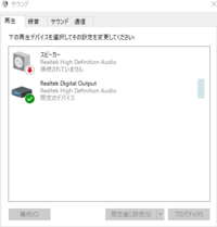 Realtekhdaudiomanagerが見当たらない Windo Yahoo 知恵袋