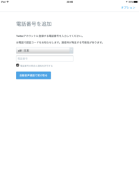 Ipadしてる方twitter登録どうやってしてますか Yahoo 知恵袋