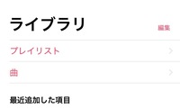 Iphoneのピープル機能 アルバム を無効にする方法はあり Yahoo 知恵袋