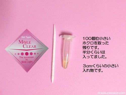 ほくろ除去の精油ジェルってどうやって 買えばいいんですか Http Yahoo 知恵袋