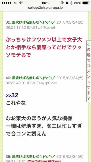 慶應や医学生などは肩書きでモテたりチヤホヤされますか 慶應は Yahoo 知恵袋