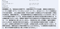 中国東方航空のキャンセル料についてです。 初めて購入しようと考えているのですが、もし出発前にキャンセルしたらキャンセル料が5100円必要ってことで合っていますか？？それとも変更料+払い戻し料で10200円でしょうか。。

だんだん値段が高くなっていくので今夜予約したいと思っているのですが。。