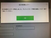 Vプリカでminecraftを買いたいんですがカード番号 有効期限 Cvv Yahoo 知恵袋