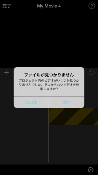 Iphoneのimovieで編集している元の動画を誤って消してしまいました Yahoo 知恵袋
