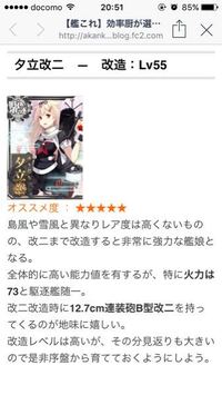 艦これアーケード初心者です 改造レベルとは何のことでしょうか Yahoo 知恵袋