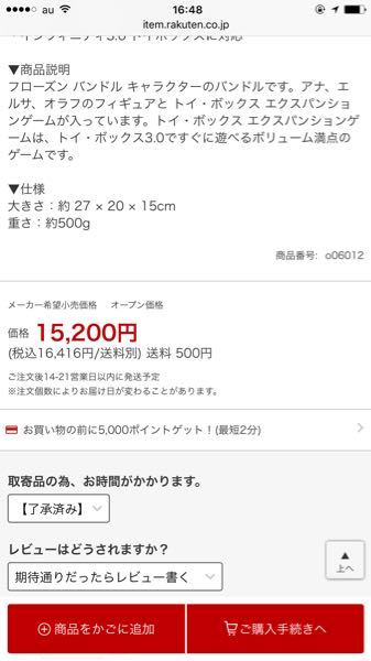 至急！営業日発送について - 下の写真に14-21営業日に発送予定