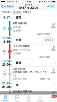 今度樟葉駅から鶴橋駅まで行くのですが電車で行くのが初めてで困っています この Yahoo 知恵袋