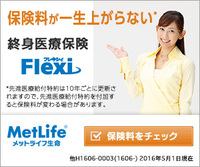 メットライフ生命の Flexi という生命保険のバナー広告に出ているモデルさ Yahoo 知恵袋