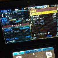 Mhx モンスターハンタークロス 大剣派生についてです 最近4gからx Yahoo 知恵袋