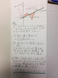 絶対値つきの面積計算積分基礎500枚 お願いします 汚い字で申 Yahoo 知恵袋