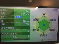 ポケモンでgtsについて Gtsで最近 Ash 半角や小文字 Yahoo 知恵袋