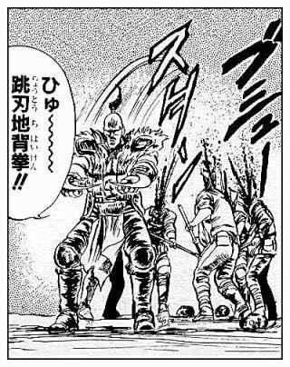 バスク 拳 北斗 の