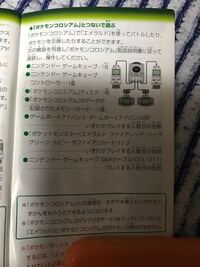 ポケットモンスターエメラルドの時間要素について内臓電池入れ替え済みの Yahoo 知恵袋