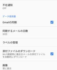 Gmailは同期をしないとメールは届かないんですか Gmailの同期 Yahoo 知恵袋