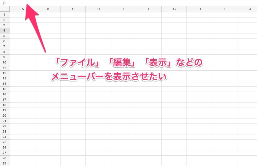 Googleスプレットシートで画面上部にある ファイル 編集 表示 など Yahoo 知恵袋