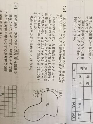 この旅人算を連立方程式で解く方法を考え下さい 出来れば小学生6年生に分 Yahoo 知恵袋