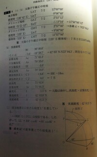 海技士4級【航海】の筆記試験についてご質問です。私は海関連の学校も