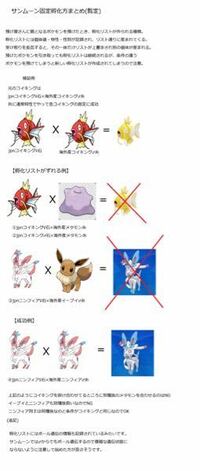 ポケモンの国際孵化は預けるポケモンが2匹とも外国のじゃないとだめですか Yahoo 知恵袋