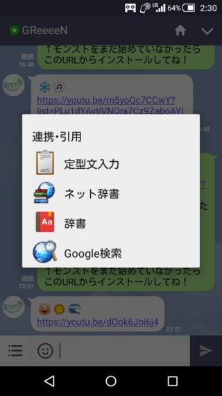 貼り付け履歴を消したいのですがコピー履歴というやつが消えてしまっていて消せま Yahoo 知恵袋