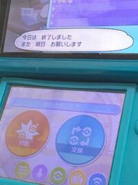 ポケモン サン ムーン フェスサークル ポケモン サンのフェスサークルにつ Yahoo 知恵袋