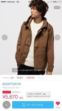 フードonフードフードのついてるパーカーの上にフードのついたコートを着る Yahoo 知恵袋