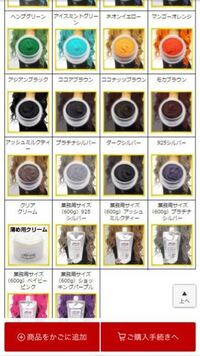 黒髪を2週間カラートリートメントで茶髪にしたいと思ってますココナッツブラウンコ Yahoo 知恵袋