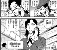 至急です 名探偵コナンの93巻の漫画で和田と名乗っているこの男って風見裕也 Yahoo 知恵袋