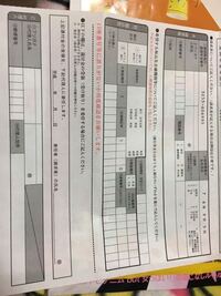 役所の書類 続柄の書き方について医療証交付申請書を書いているのですが 被保険 Yahoo 知恵袋