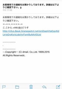 この迷惑メールがぴったり1時間おきにくるのですが一体何なのですか Yahoo 知恵袋