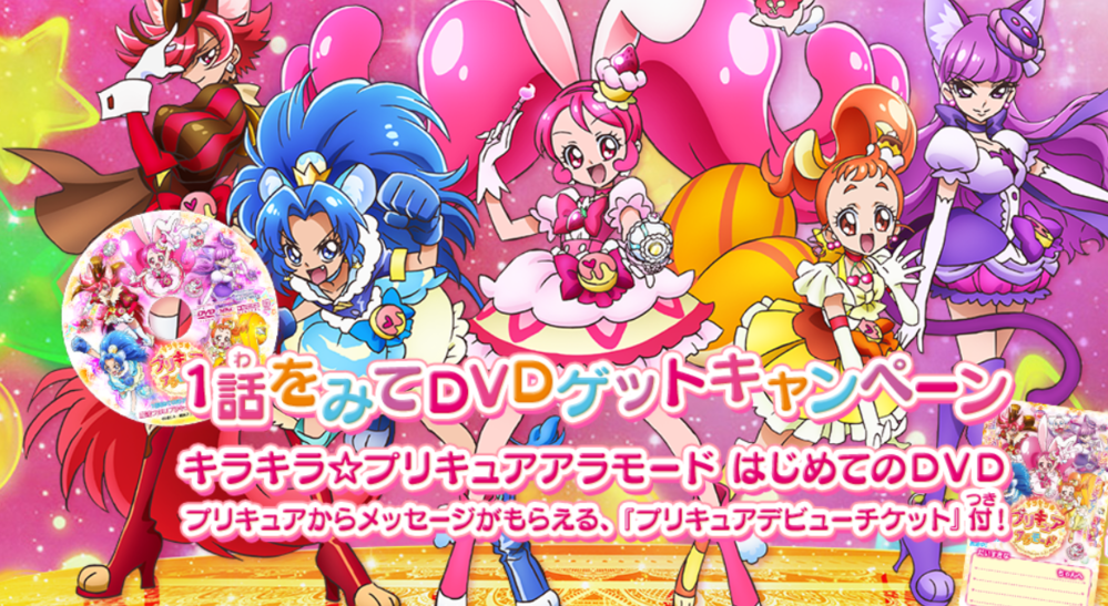 プリキュア の おもちゃ が 見 たい Cs