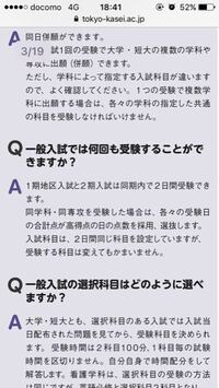 東京家政大学の一般入試について質問です 一般入試の1期は1 22 23 Yahoo 知恵袋