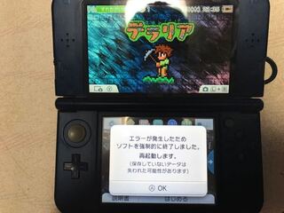 3dsのテラリアで自分が作ったワールドを選ぶと写真のようにエラーが発生して Yahoo 知恵袋