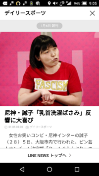 尼神インターの誠子さん普通にかわいいと思いませんか 僕はすごく好きなんで Yahoo 知恵袋