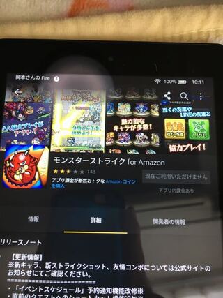 コイン500枚あげます 昨日amazonのfirehd8が届 Yahoo 知恵袋