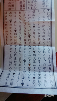 おみくじって 人に見せない方がいいって聞いた事があるのですが そう Yahoo 知恵袋