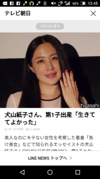 犬山紙子どう思いますか 頭が悪そうな感じですね Yahoo 知恵袋