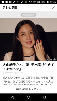 犬山紙子は嫌いですか なんかコメンテーターとして大したこと言え Yahoo 知恵袋